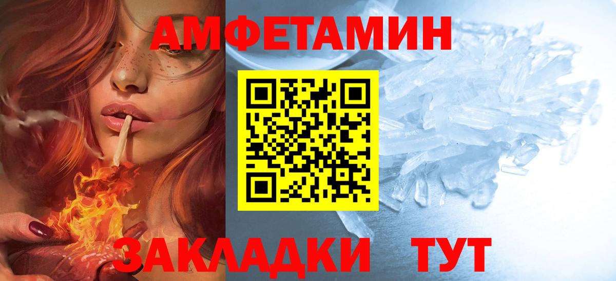 Amphetamine 97% Лосино-Петровский