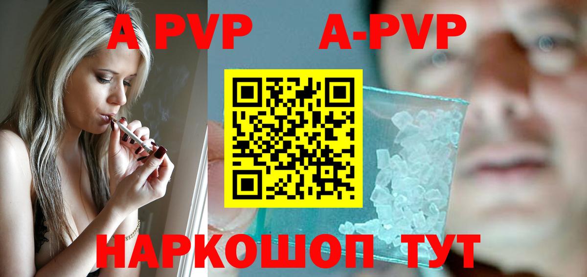 Альфа ПВП мука  сколько стоит  A PVP Crystall  Вход с VPN  Лосино-Петровский  A-PVP Crystall  A PVP 