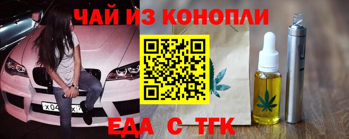 Еда ТГК марихуана Лосино-Петровский