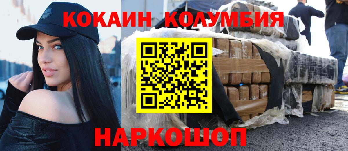 Кокаин  КОКАИН 97%  Вход с VPN  Cocaine Fish Scale  Лосино-Петровский 
