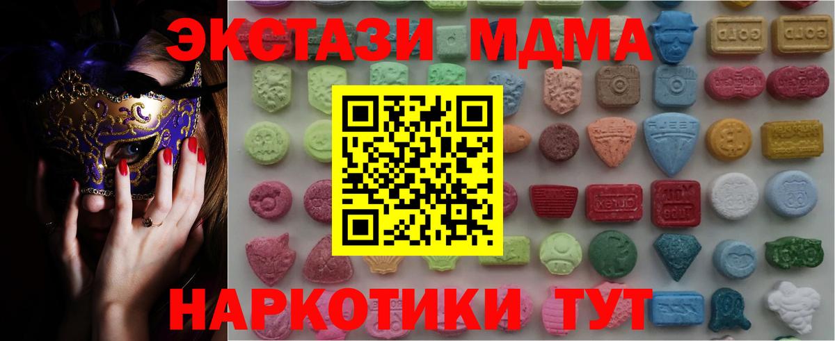 ЭКСТАЗИ  Вход с VPN  Лосино-Петровский  наркотики  Экстази 250 мг 