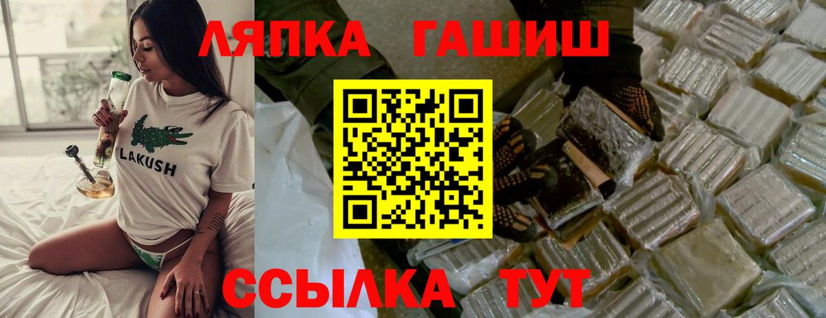 ГАШИШ VHQ  ГАШ hashish  Лосино-Петровский  сколько стоит  Вход с VPN 