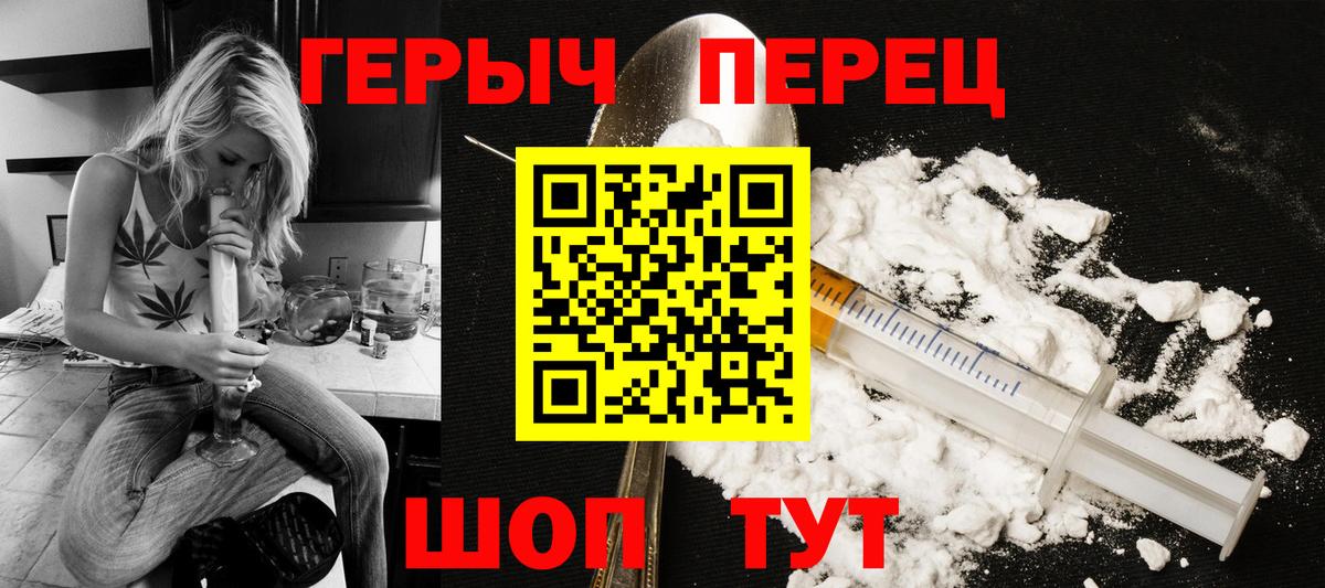 Лосино-Петровский  ГЕРОИН хмурый  Вход с VPN 