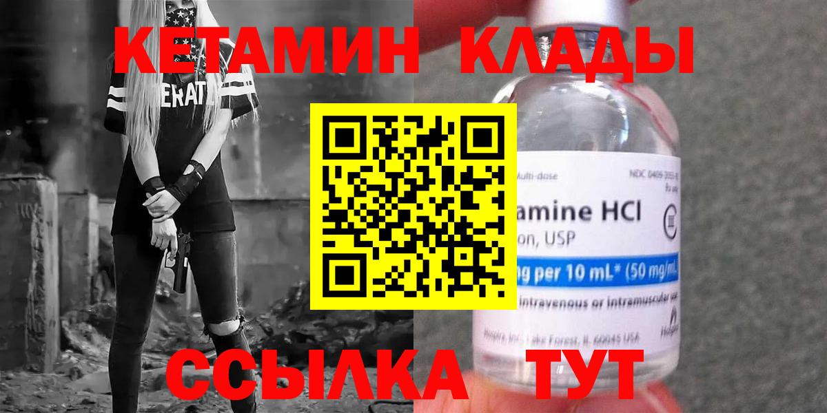 КЕТАМИН VHQ  Кетамин VHQ  Лосино-Петровский  Вход с VPN 