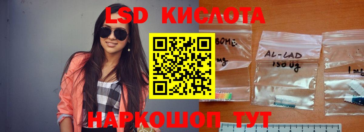 Лосино-Петровский  LSD-25 экстази кислота  Вход с VPN  ЛСД экстази ecstasy 