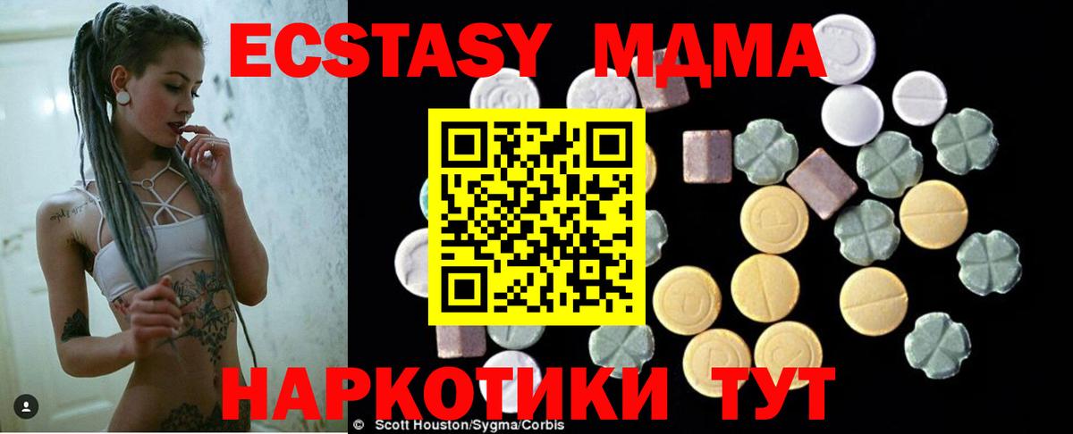 MDMA crystal  MDMA crystal  Лосино-Петровский  МДМА  Вход с VPN 
