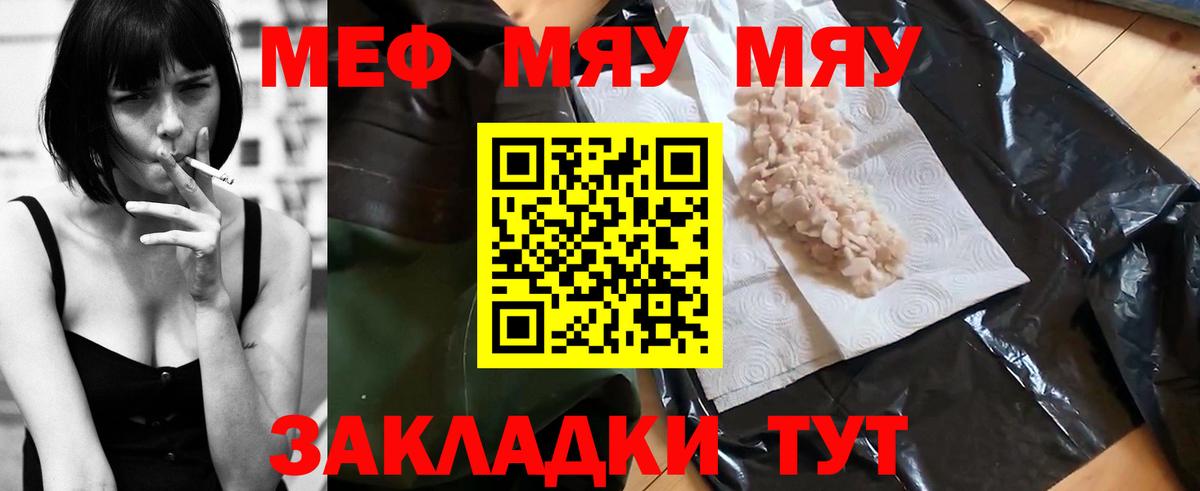 МЕФ кристаллы Лосино-Петровский