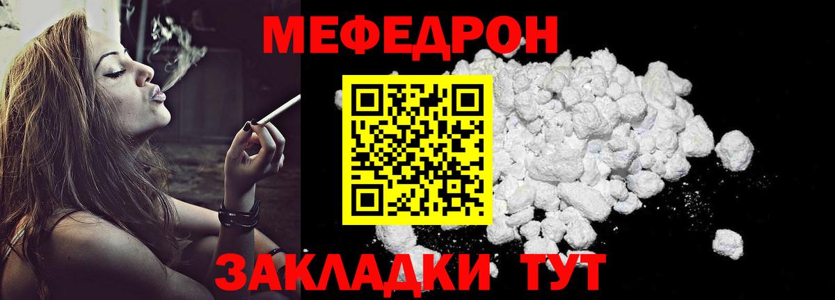 МЕФ mephedrone  Меф  МЯУ-МЯУ  Вход с VPN  Лосино-Петровский  Мефедрон 4 MMC 