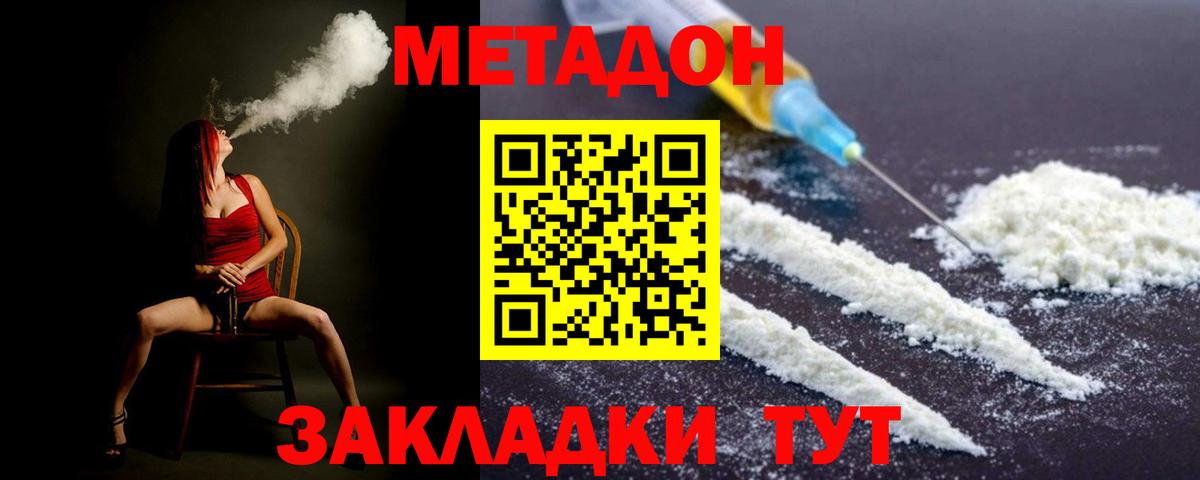 Метадон VHQ  ссылка на мегу зеркало  Вход с VPN  Лосино-Петровский  МЕТАДОН мёд 