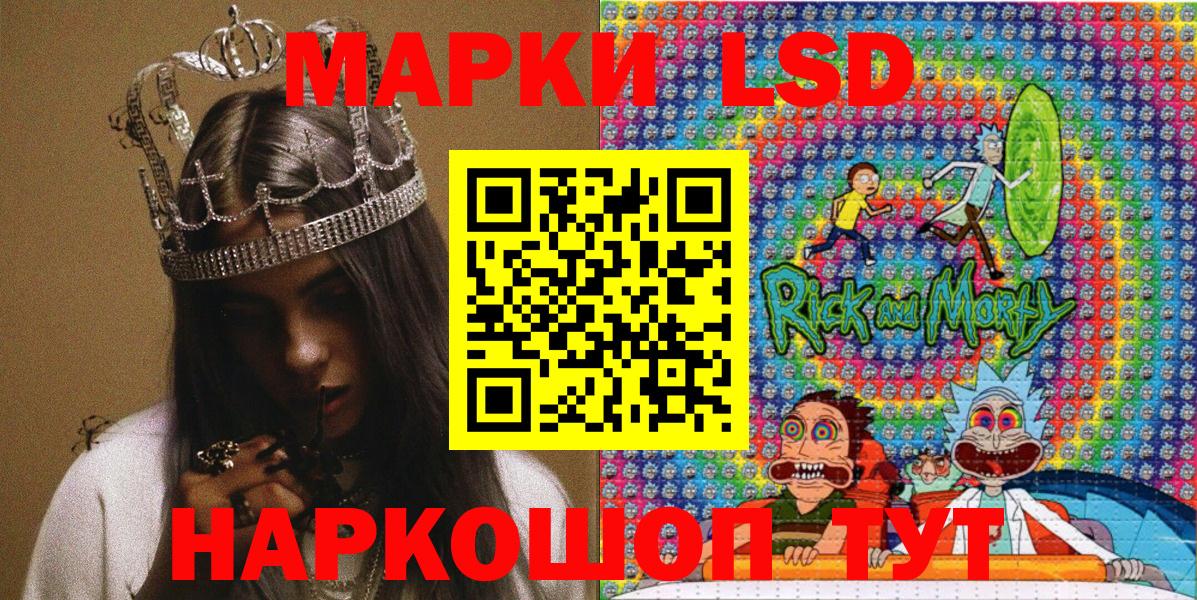 Марки 25I-NBOMe 1,8мг  Вход с VPN  Лосино-Петровский 