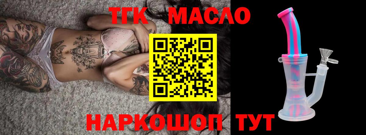 ТГК концентрат Лосино-Петровский